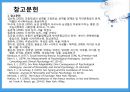 남녀차이에따른교육방안,남녀차이,성차별,생물학적차이 56페이지