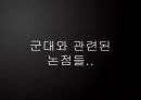 남성성과군대특수성,군대영화분석,폭력의메커니즘,군대논점,남성성 40페이지