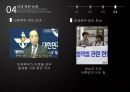 남성성과군대특수성,군대영화분석,폭력의메커니즘,군대논점,남성성 47페이지