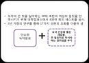 남양유업,마케팅전략사례,17차,음료시장,마케팅전략,마케팅,브랜드,브랜드마케팅,기업,서비스마케팅,글로벌,경영,시장,사례,swot,stp,4p 13페이지