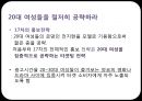 남양유업,마케팅전략사례,17차,음료시장,마케팅전략,마케팅,브랜드,브랜드마케팅,기업,서비스마케팅,글로벌,경영,시장,사례,swot,stp,4p 14페이지