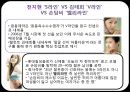 남양유업,마케팅전략사례,17차,음료시장,마케팅전략,마케팅,브랜드,브랜드마케팅,기업,서비스마케팅,글로벌,경영,시장,사례,swot,stp,4p 17페이지