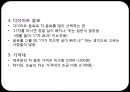 남양유업,마케팅전략사례,17차,음료시장,마케팅전략,마케팅,브랜드,브랜드마케팅,기업,서비스마케팅,글로벌,경영,시장,사례,swot,stp,4p 21페이지