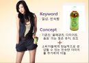 남양유업,마케팅전략사례,17차,음료시장,마케팅전략,마케팅,브랜드,브랜드마케팅,기업,서비스마케팅,글로벌,경영,시장,사례,swot,stp,4p 31페이지