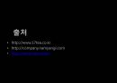 남양유업,마케팅전략사례,17차,음료시장,마케팅전략,마케팅,브랜드,브랜드마케팅,기업,서비스마케팅,글로벌,경영,시장,사례,swot,stp,4p 34페이지