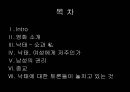낙태, 낙태의실태와사례, 낙태찬반론, 태아의권리 - 영화 소개, 남성의 권리, 종교 2페이지