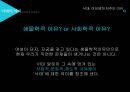 낙태, 낙태의실태와사례, 낙태찬반론, 태아의권리 - 영화 소개, 남성의 권리, 종교 30페이지