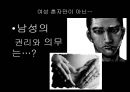 낙태, 낙태의실태와사례, 낙태찬반론, 태아의권리 - 영화 소개, 남성의 권리, 종교 37페이지