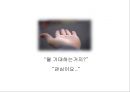 낙태, 낙태의실태와사례, 낙태찬반론, 태아의권리 - 영화 소개, 남성의 권리, 종교 43페이지