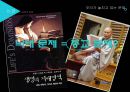 낙태, 낙태의실태와사례, 낙태찬반론, 태아의권리 - 영화 소개, 남성의 권리, 종교 62페이지