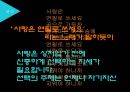 낙태, 낙태의실태와사례, 낙태찬반론, 태아의권리 - 영화 소개, 남성의 권리, 종교 69페이지