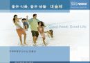 좋은 식품, 좋은 생활 네슬레(Nestle) - 네슬레기업분석 및 마케팅전략,네슬레경영전략,네슬레마케팅분석.PPT자료 2페이지