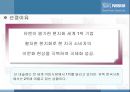 좋은 식품, 좋은 생활 네슬레(Nestle) - 네슬레기업분석 및 마케팅전략,네슬레경영전략,네슬레마케팅분석.PPT자료 13페이지