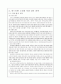 [국제마케팅] 글로벌기업의 신시장 개척에 대한 가상의 국제마케팅 전략수립 - 네슬레의 이스라엘 초콜릿시장 개척에 대한 가상의 국제마케팅 전략수립,초콜릿시장,이스라엘초콜릿시장,해외마케팅사례 7페이지