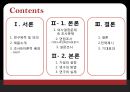 꼬꼬면마케팅전략,꼬꼬면분석,라면시장분석,꼬꼬면의사결정문제.PPT자료 2페이지