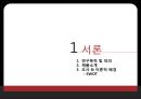 꼬꼬면마케팅전략,꼬꼬면분석,라면시장분석,꼬꼬면의사결정문제.PPT자료 3페이지
