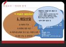 꼬꼬면마케팅전략,꼬꼬면분석,라면시장분석,꼬꼬면의사결정문제.PPT자료 14페이지