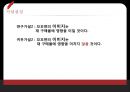 꼬꼬면마케팅전략,꼬꼬면분석,라면시장분석,꼬꼬면의사결정문제.PPT자료 20페이지