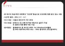 꼬꼬면마케팅전략,꼬꼬면분석,라면시장분석,꼬꼬면의사결정문제.PPT자료 21페이지