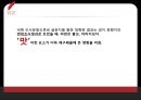 꼬꼬면마케팅전략,꼬꼬면분석,라면시장분석,꼬꼬면의사결정문제.PPT자료 28페이지