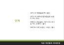 까만콩차,리네이밍기획안,리네이밍사례,리네이밍,뉴네이밍,리네임,브랜드리네이밍.PPT자료 11페이지