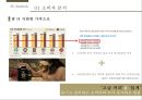 네스프레소 마케팅 전략방향도출,국내커피시장분석,원두커피시장분석,캡슐커피시장,캡슐커피,네스프레소 ppt자료 6페이지