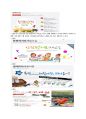 나가사끼 짬뽕,라면시장분석,마케팅성공사례,브랜드마케팅,서비스마케팅,글로벌경영,사례분석,swot,stp,4p 26페이지