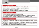 나이지리아문화,아프리카경제,문화마케팅,마케팅,브랜드,브랜드마케팅,기업,서비스마케팅,글로벌,경영,시장,사례,swot,stp,4p 5페이지