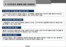 나이지리아문화,아프리카경제,문화마케팅,마케팅,브랜드,브랜드마케팅,기업,서비스마케팅,글로벌,경영,시장,사례,swot,stp,4p 43페이지
