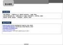 나이지리아문화,아프리카경제,문화마케팅,마케팅,브랜드,브랜드마케팅,기업,서비스마케팅,글로벌,경영,시장,사례,swot,stp,4p 45페이지