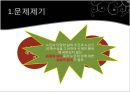 노인과성,노인성문제및실태,노인사회문제,노인의 심리와 성행동.PPT자료 4페이지