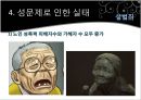노인과성,노인성문제및실태,노인사회문제,노인의 심리와 성행동.PPT자료 30페이지