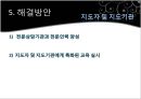 노인과성,노인성문제및실태,노인사회문제,노인의 심리와 성행동.PPT자료 37페이지