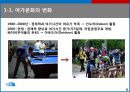 The NorthFace - 노스페이스,노스페이스마케팅전략,노스페이스성공요인,The NorthFace,The NorthFace마케팅전략,아웃도어시장,문화와사회계층.PPT자료 5페이지