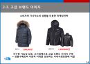 The NorthFace - 노스페이스,노스페이스마케팅전략,노스페이스성공요인,The NorthFace,The NorthFace마케팅전략,아웃도어시장,문화와사회계층.PPT자료 13페이지