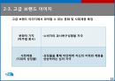 The NorthFace - 노스페이스,노스페이스마케팅전략,노스페이스성공요인,The NorthFace,The NorthFace마케팅전략,아웃도어시장,문화와사회계층.PPT자료 14페이지