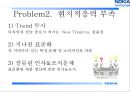 노키아기업분석,노키아마케팅전략,노키아혁신경영,NOKIA기업분석,NOKIA혁신경영.PPT자료 32페이지
