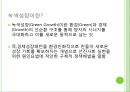 녹색성장,녹색성장동향,녹색성장사례,그린비즈니스,그린비즈니스사례,그린비즈니스동향.PPT자료 5페이지
