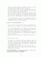 현대사회와 사회문제 - 배출권거래제를 통한 녹색성장 (녹색성장,녹색성장이란,녹색성장한계,녹색성장사례,배출권거래제,배출권거래제의장점,탄소배출권,녹색성장배경) 16페이지