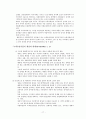 현대사회와 사회문제 - 배출권거래제를 통한 녹색성장 (녹색성장,녹색성장이란,녹색성장한계,녹색성장사례,배출권거래제,배출권거래제의장점,탄소배출권,녹색성장배경) 17페이지