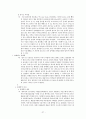 현대사회와 사회문제 - 배출권거래제를 통한 녹색성장 (녹색성장,녹색성장이란,녹색성장한계,녹색성장사례,배출권거래제,배출권거래제의장점,탄소배출권,녹색성장배경) 27페이지