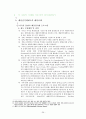 현대사회와 사회문제 - 배출권거래제를 통한 녹색성장 (녹색성장,녹색성장이란,녹색성장한계,녹색성장사례,배출권거래제,배출권거래제의장점,탄소배출권,녹색성장배경) 29페이지