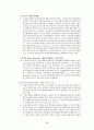현대사회와 사회문제 - 배출권거래제를 통한 녹색성장 (녹색성장,녹색성장이란,녹색성장한계,녹색성장사례,배출권거래제,배출권거래제의장점,탄소배출권,녹색성장배경) 38페이지