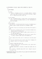 현대사회와 사회문제 - 배출권거래제를 통한 녹색성장 (녹색성장,녹색성장이란,녹색성장한계,녹색성장사례,배출권거래제,배출권거래제의장점,탄소배출권,녹색성장배경) 49페이지