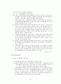 현대사회와 사회문제 - 배출권거래제를 통한 녹색성장 (녹색성장,녹색성장이란,녹색성장한계,녹색성장사례,배출권거래제,배출권거래제의장점,탄소배출권,녹색성장배경) 51페이지