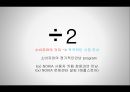 노키아,노키아분석,노키아마케팅전략,스마트폰분석,스마트폰전략,스마트폰경쟁사분석,노키아스마트폰.PPT자료 26페이지