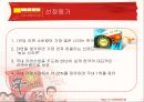 농심 신라면의 경쟁우위,신라면마케팅전략,농심기업분석,경쟁우위사례,라면시장분석,신라면.PPT자료 5페이지