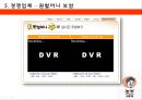 한식 최초의 프랜차이즈 놀부 - 놀부마케팅전략 및 기업분석,놀부SWOT분석,원할머니보쌈.PPT자료 39페이지