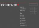 네이트,싸이월드,소셜검색,소셜검색마케팅,네이트마케팅,네이트마케팅전략,네이트미디어전략,FGI,USP,네이트소셜검색.PPT자료 2페이지