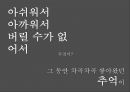 네이트,싸이월드,소셜검색,소셜검색마케팅,네이트마케팅,네이트마케팅전략,네이트미디어전략,FGI,USP,네이트소셜검색.PPT자료 20페이지